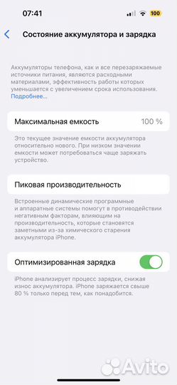 iPhone 14 Pro, 256 ГБ