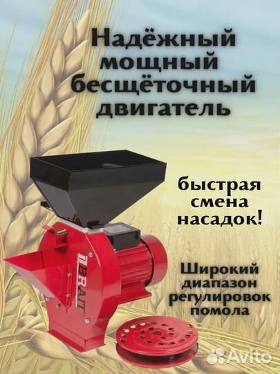 Зернодробилка корморезка Brait 300кг/ч,бесщеточная