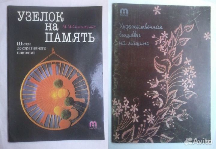 Смирнова Худож.вышивка. Соколовская Узелок на памя