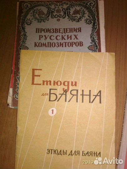 Хрестоматия и различные сборники для баянистов