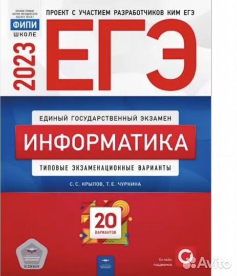 Репетитор по информатике и математике огэ егэ