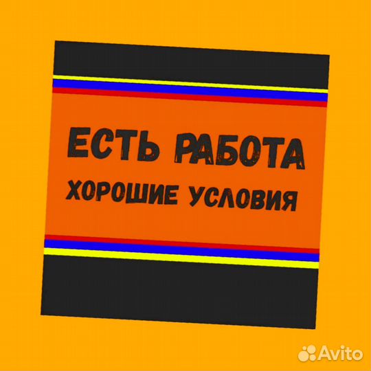 Упаковщик Работа вахтой Проживание Питание Еженедельные выплаты