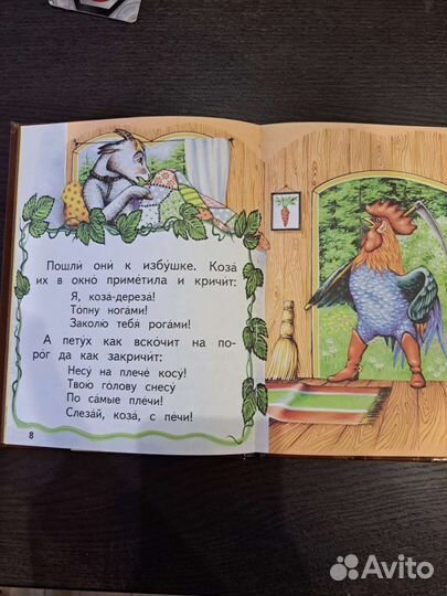 Книга детская