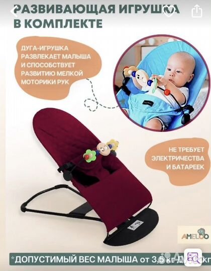 Детская шезлонг качалка