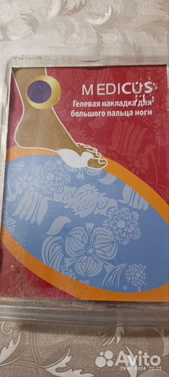 Накладка на большой палец Valgus pro