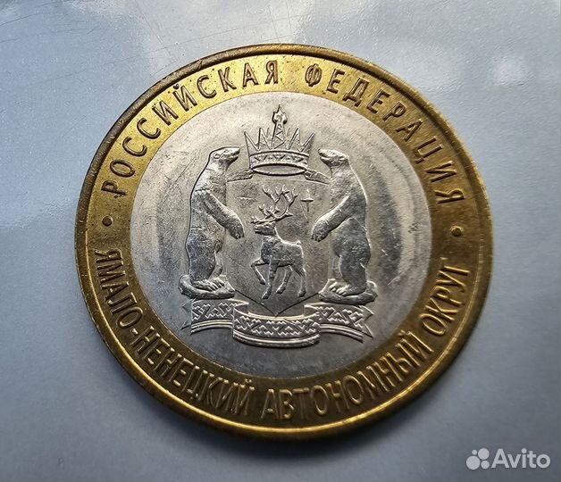 Юбилейные монеты РФ Ямал Пермь Чечня чяп