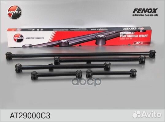 Тяга реактивная AT29000C3 fenox