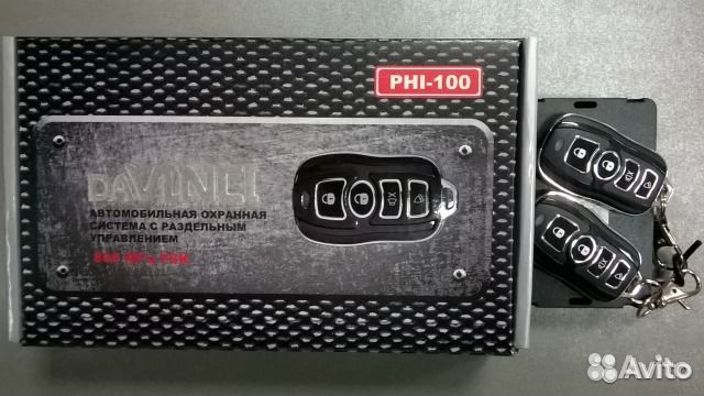 Автосигнализация Davinci PHI-100 (установка)