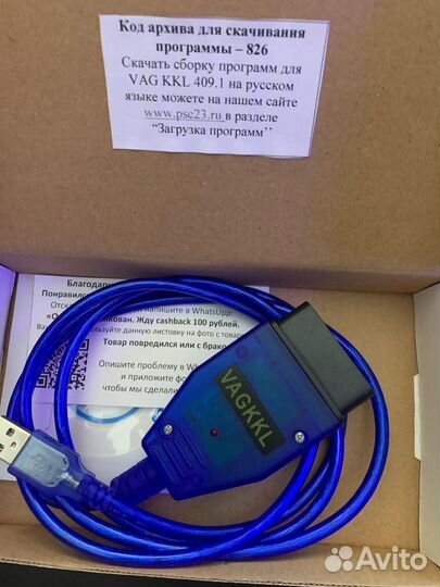 Obd2 сканер