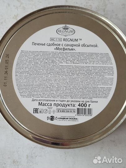 Жестяная коробка Ирония судьбы