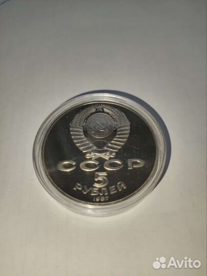 Юбилейные монеты СССР (шайба) Пруф