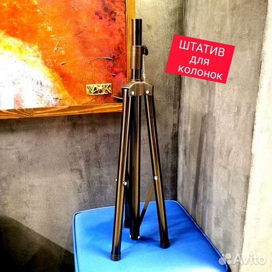 Штатив для колонок