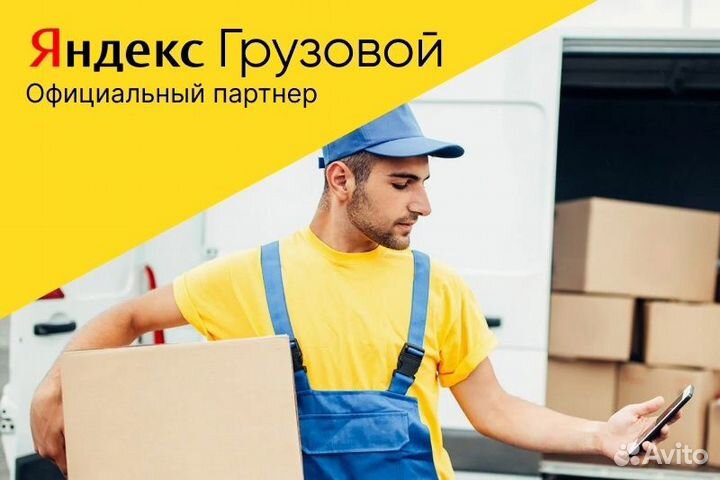 Водитель на грузовом личном авто