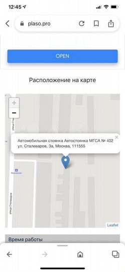 Машиноместо, 20 м²