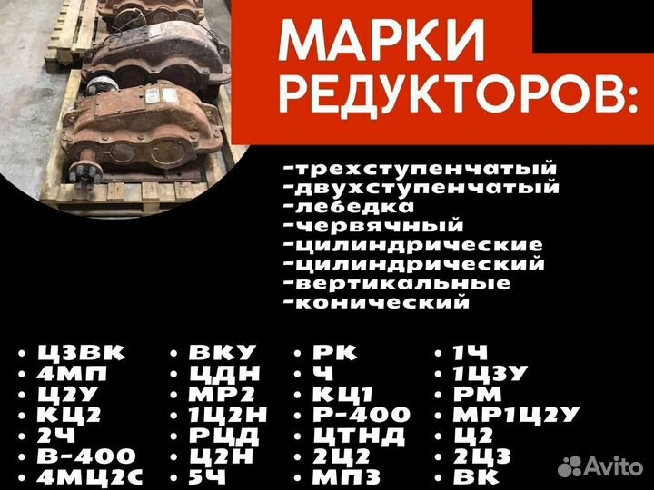 Редуктор 2Ч