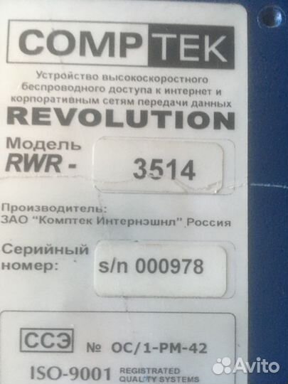 Беспроводной Маршрутизатор Infinet skyman R5000