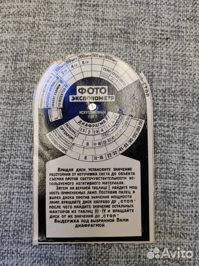Фотоэкспонометр