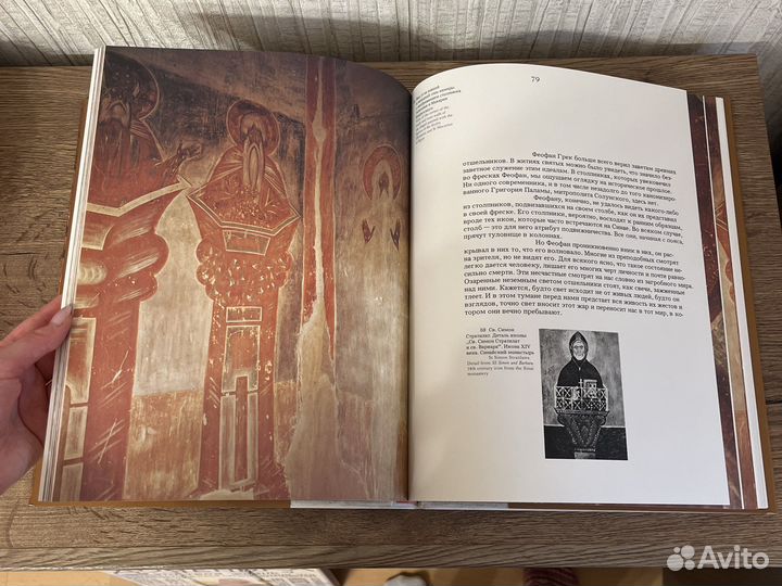 Алпатов, Феофан Грек