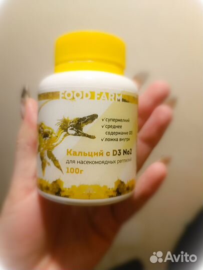 Кальций с д3 для рептилий