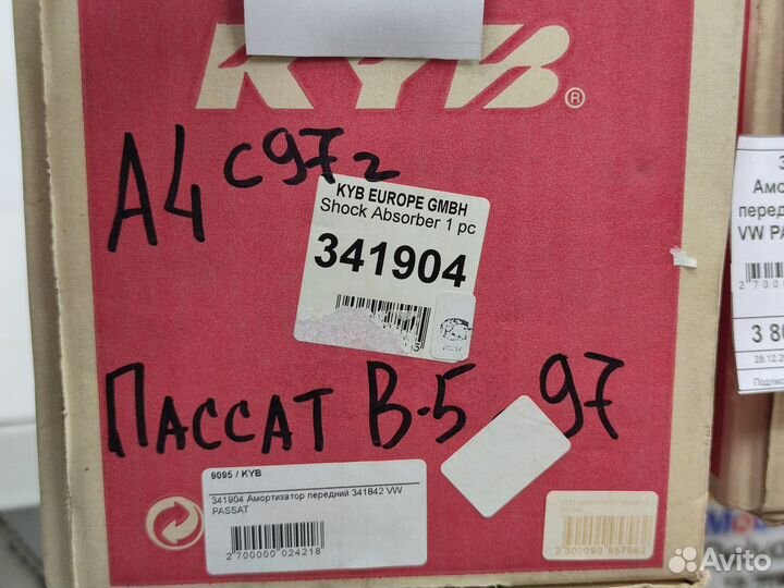 Амортизатор KYB 341904 передний VW Passat