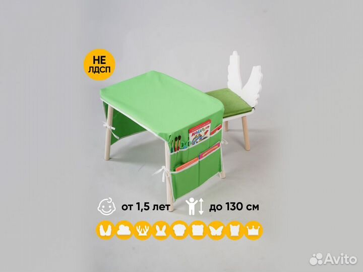 Детский стол и стул