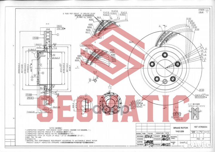 Диск тормозной VW touareg 11- перед.лев