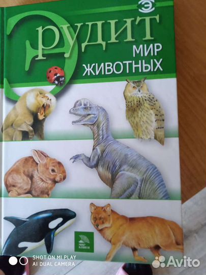 Энциклопедия Набор книг 