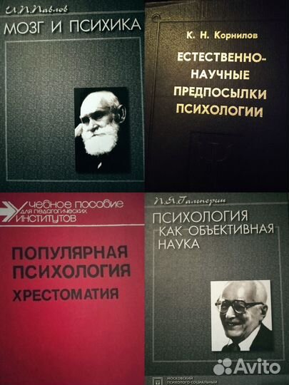 Учебники по психологии и психиатрии