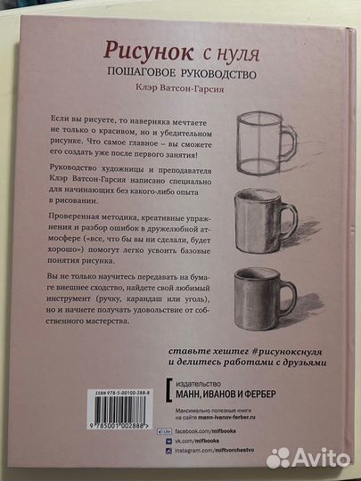 Рисунок с нуля, новая книга