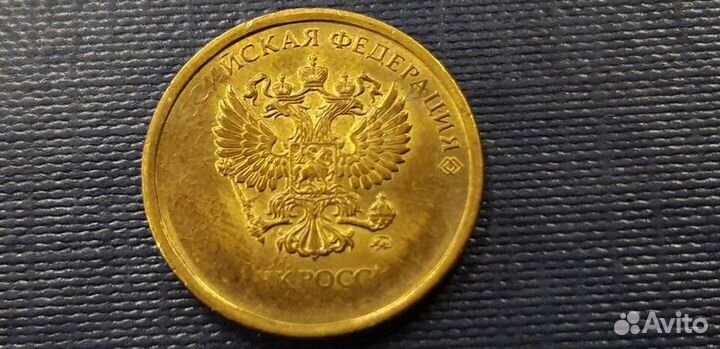 10 рублей 2019 г брак