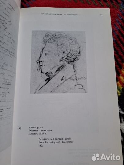 Пушкин в портретах 2 тома в футляре 1989