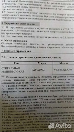 Стиральная машина samsung eco bubble 8 кг