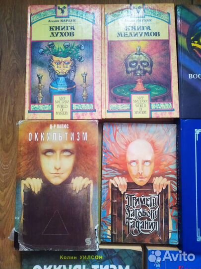 Книги. Оккультизм. Магия. Эзотерика. Колдовство