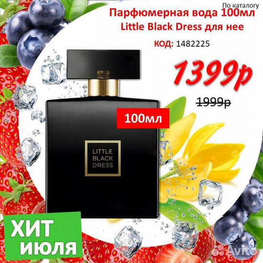 Парфюмерная вода для неё Avon 100 мл новая