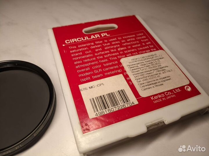 Поляризационный фильтр 67