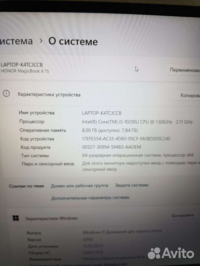 Ноутбук Honor magicbook x15