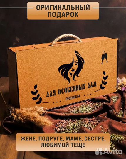 Набор для приготовления настоек