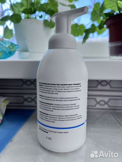 Пена очищающая для гигиены тела