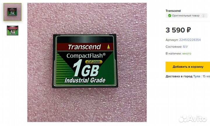 Карта памяти CF