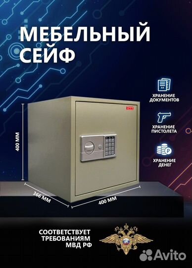 Сейф металлический с электронным замком