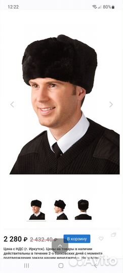 Шапка меховая с кожаным верхом