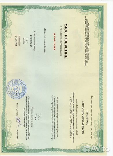 Репетитор по английскому языку