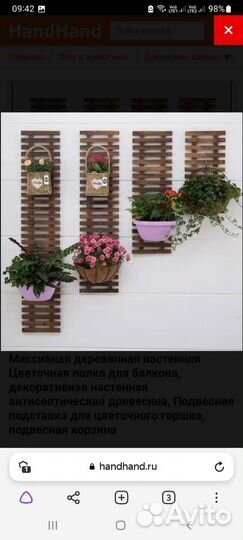 Подвесная полка под кашпо