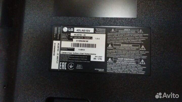 Подставка для телевизора lg 42LA615V-ZE