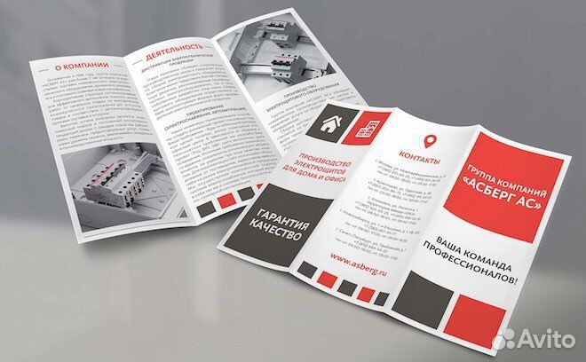 Визитки - Листовки - Дизайн-Печать, Полиграфия