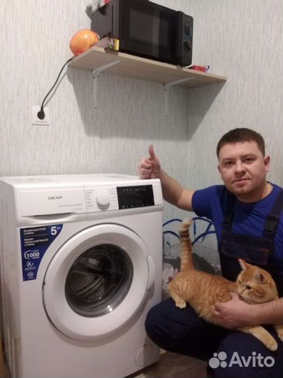 Мастёр по ремонт стиральных машин и посудомоечные
