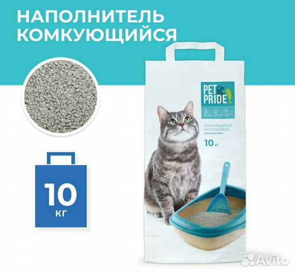 Комкующийся наполнитель для кошек 10 кг