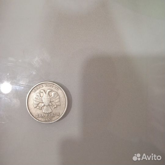 Монета 2 рубля 1997 года
