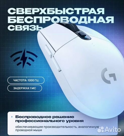 Беспроводная мышь logitech G304