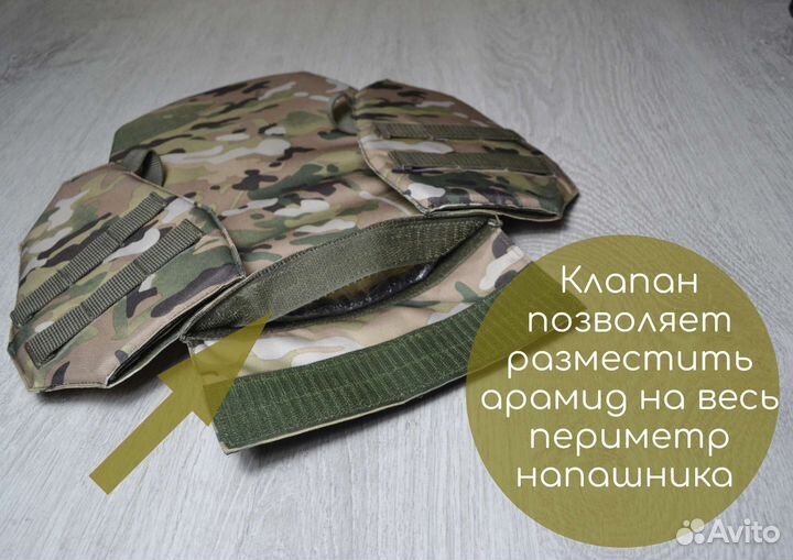 Напашник клевер с баллистикой